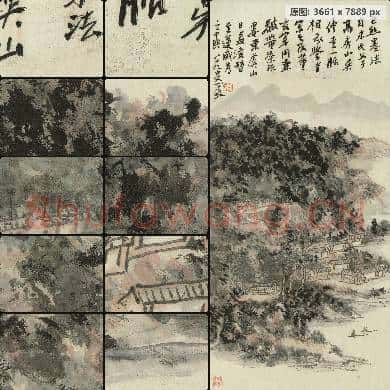 黄宾虹 巨然墨法 31×66 南京博物院馆藏书画作品