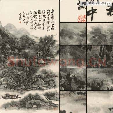 黄宾虹 舟入溪山重 49×93 南京博物院馆藏书画作品