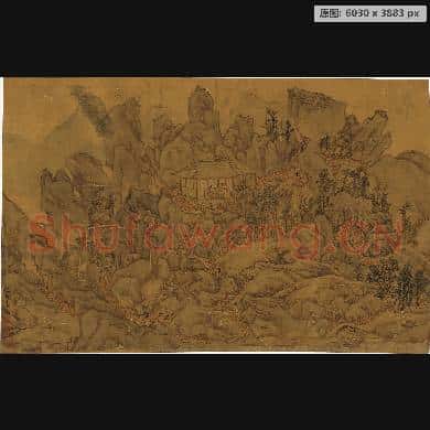 明 陆治-山水图横幅 南京博物院馆藏书画作品