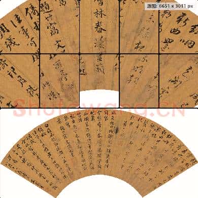 明 文震亨-行楷书扇面 南京博物院馆藏书画作品
