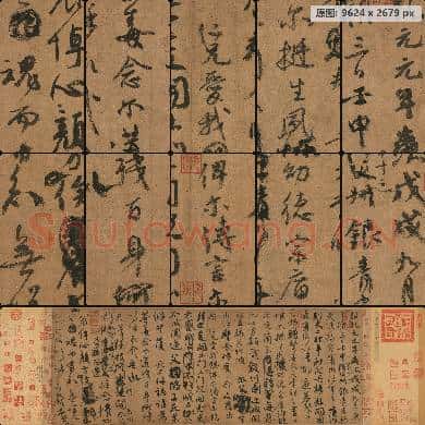 南京博物院名家书画-祭侄稿 南京博物院馆藏书画作品
