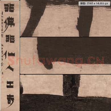 清 金农-隶书七言联-1 南京博物院馆藏书画作品