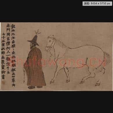 清 金农-牵马图轴 南京博物院馆藏书画作品