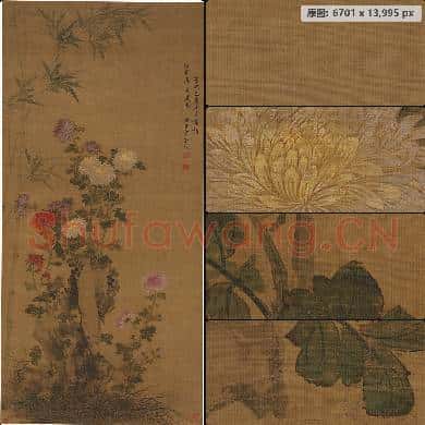 清 李鱓-石畔秋英图轴 南京博物院馆藏书画作品