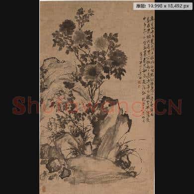 清 李鱓-魏紫姚黄图轴 南京博物院馆藏书画作品