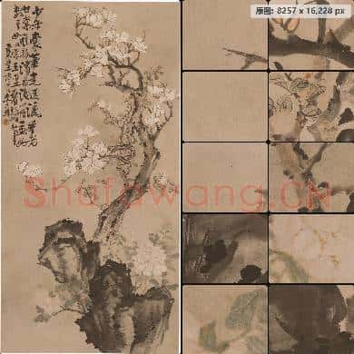 清 李鱓-玉兰牡丹图轴 南京博物院馆藏书画作品