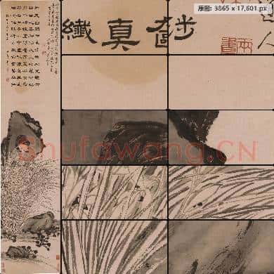 清 罗聘-秋兰文石图轴 南京博物院馆藏书画作品