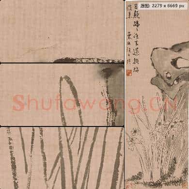 清 汪士慎-湖石水仙图轴 南京博物院馆藏书画作品