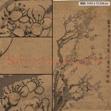 清 汪士慎-梅花图轴 南京博物院馆藏书画作品