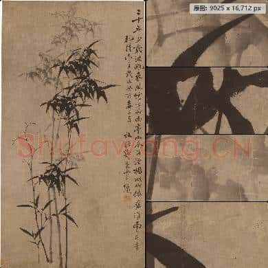 清 郑燮-竹图轴 南京博物院馆藏书画作品