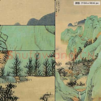 谢稚柳 青绿山水 南京博物院馆藏书画作品