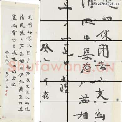 章士钊 书法 南京博物院馆藏书画作品