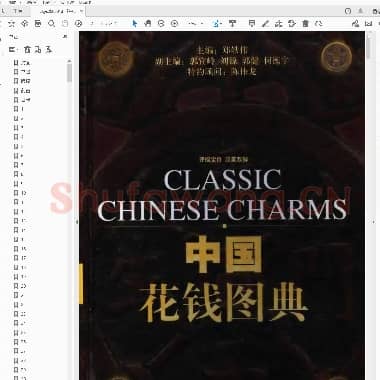 《中国花钱图典》.pdf