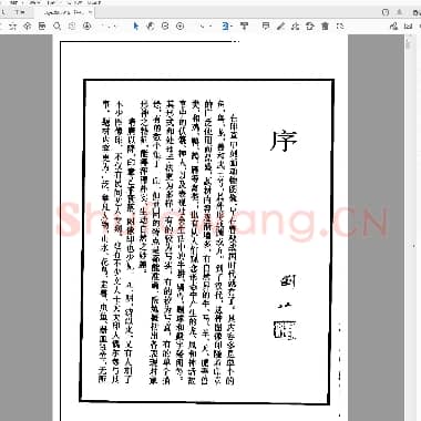《中国十二生肖印谱》珍藏本 .pdf