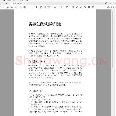 边款知识和钤印法.pdf