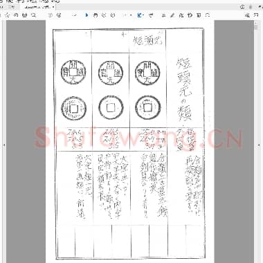 常磐开元谱.PDF|6.03 MB
