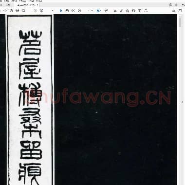 陈茗屋[茗屋扶桑留痕].PDF|2.67 MB