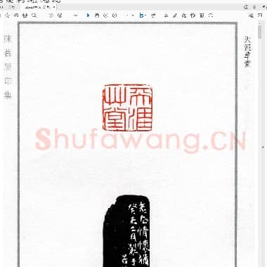 陈茗屋近作展.PDF|13.2 MB