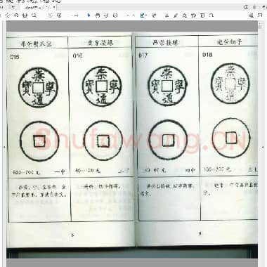 崇宁通宝分类图谱.PDF|6.18 MB