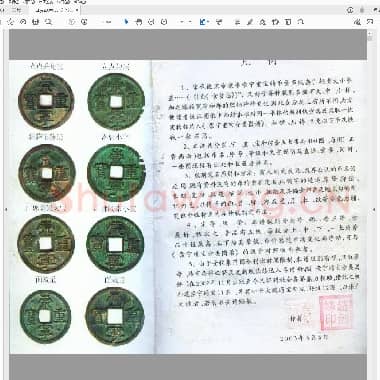 崇宁重宝分类图谱.PDF|6.26 MB