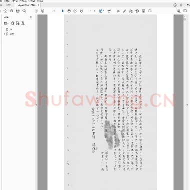邓散木[一足印稿].PDF|8.88 MB