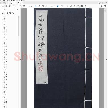 邓散木原拓印稿 .PDF|19.09 MB