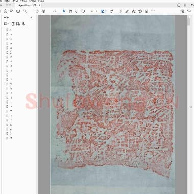 东汉刑徒砖拓片.pdf