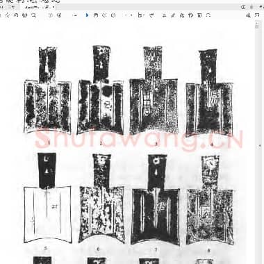 东周时期金属货币.PDF|8 MB