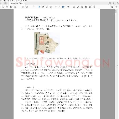 飞鸿堂印谱初集.PDF|42.71 MB