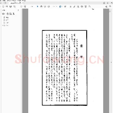 古图形玺印汇.PDF|18.02 MB