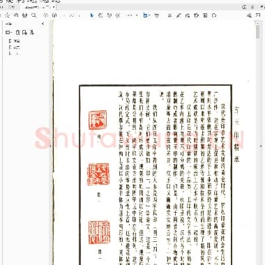 古玉印精萃.PDF|15.52 MB