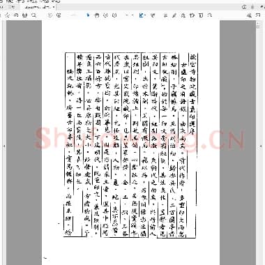 故宫博物院藏 古玺印选 罗福颐 主编.pdf