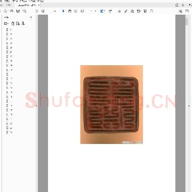 故宫博物院藏 宋金元印玺.PDF|715.72 KB