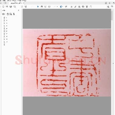故宫博物院藏 唐五代印玺精品.PDF|368.97 KB