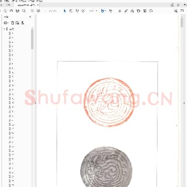 故宫博物院藏 肖形印选 .PDF|29.04 MB