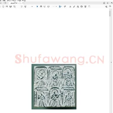 关外瘦马 [追梦敦煌肖形印20方].PDF|3.83 MB