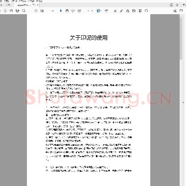 关于印泥的使用.PDF|304 KB