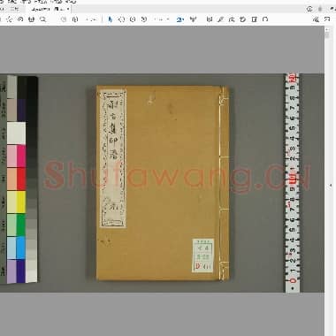 酣古集印谱1.PDF|12.74 MB