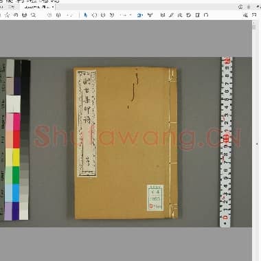 酣古集印谱2.PDF|12.87 MB