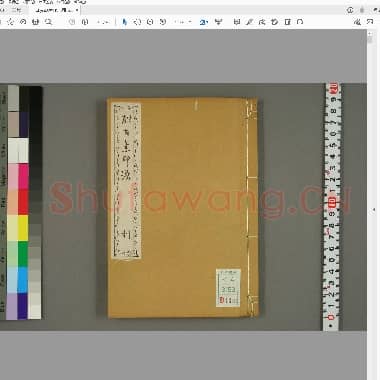 酣古集印谱3.pdf