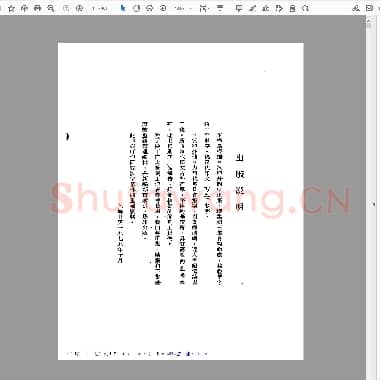 汉印分韵合编.PDF|10.06 MB