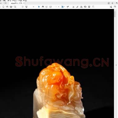 杭州文交所首场[溪泠印象]中国印石展精品欣赏.pdf