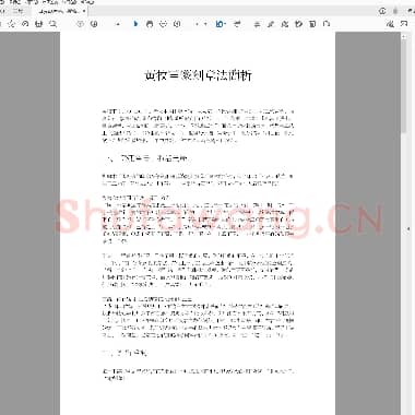 黄牧甫篆刻章法简析.pdf