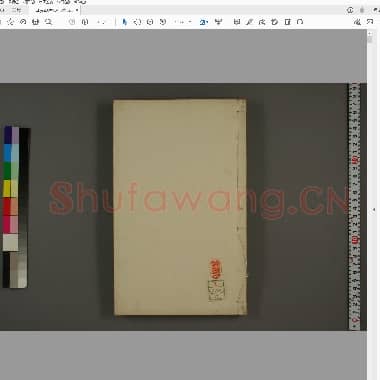 集古印谱 册02.pdf