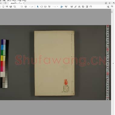 集古印谱 册04.PDF|9.74 MB