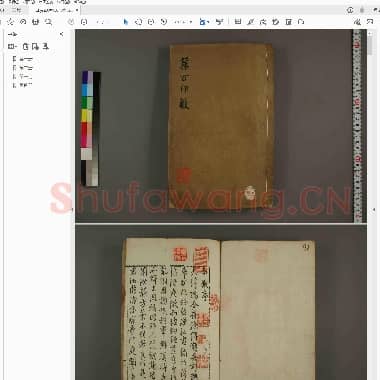 集古印薮.PDF|15.69 MB