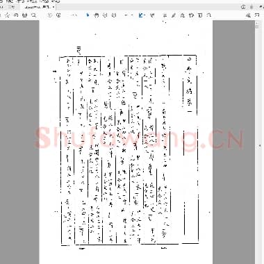 甲骨文编.PDF|38.68 MB