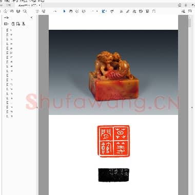 近现代名家篆刻.pdf