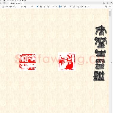 来楚生印谱.pdf