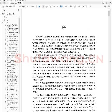 眉县秦汉瓦当图录.pdf